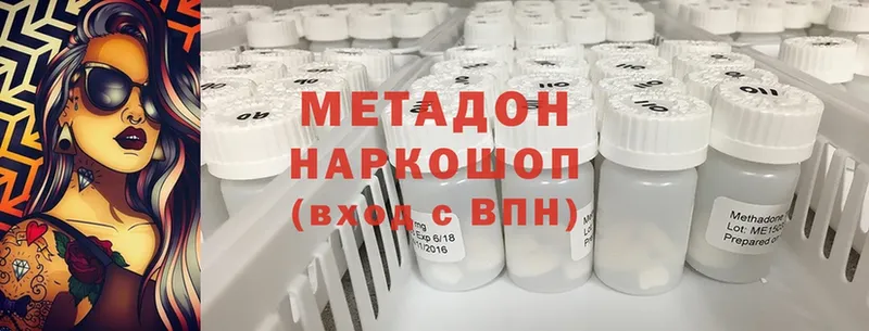 Купить наркотики сайты Владивосток Марихуана  Cocaine  Гашиш  APVP  Бутират  МЕФ 